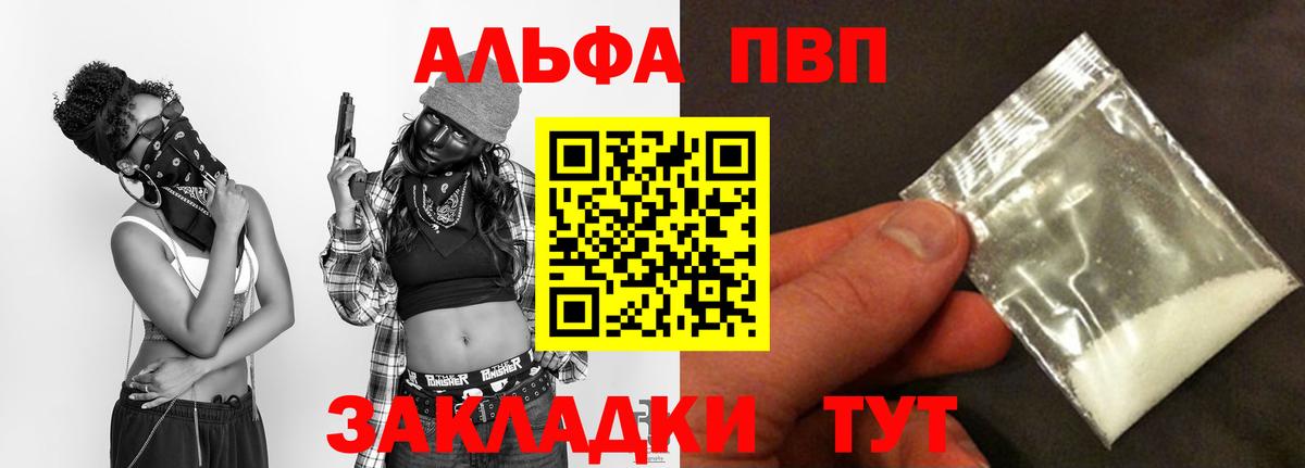 Гагарин  Alpha-PVP Соль  Вход с VPN 
