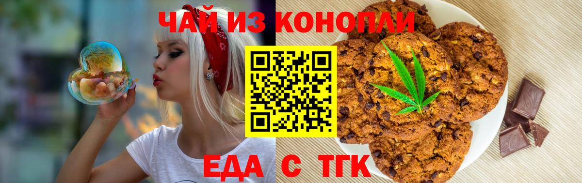 Cannafood марихуана  Вход с VPN  Гагарин 