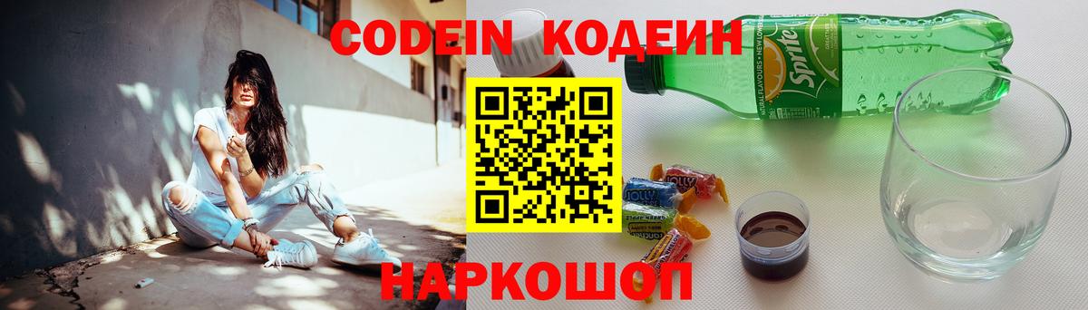 Гагарин  Кодеиновый сироп Lean напиток Lean (лин)  Вход с VPN  Кодеин напиток Lean (лин) 