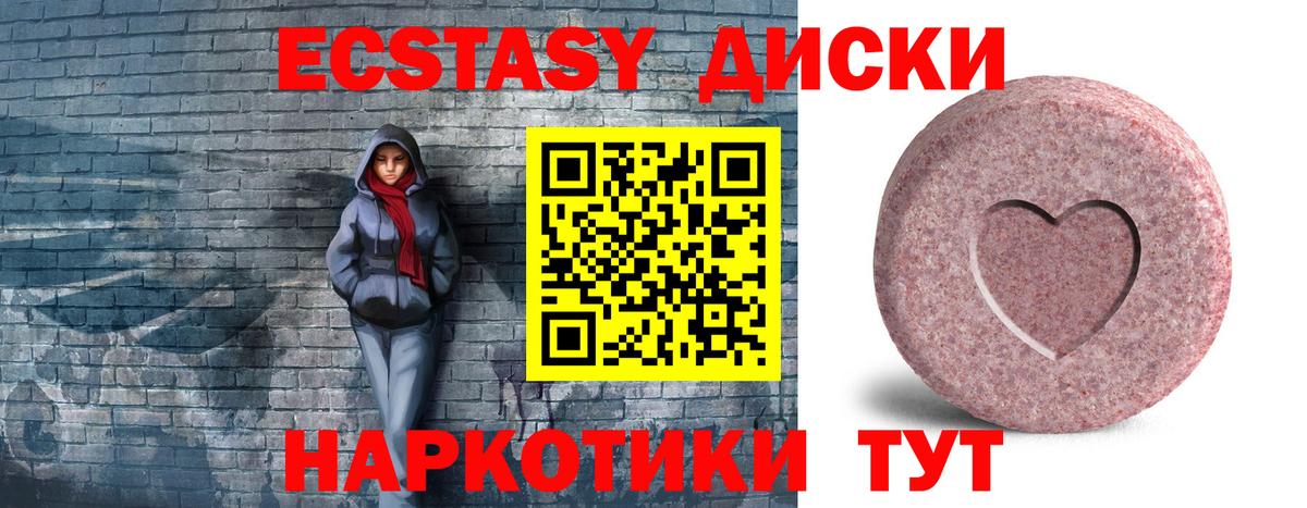 mega рабочий сайт  Экстази 250 мг  Гагарин  Ecstasy  Вход с VPN  Экстази 99% 
