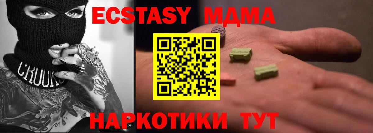 Ecstasy Cube Гагарин