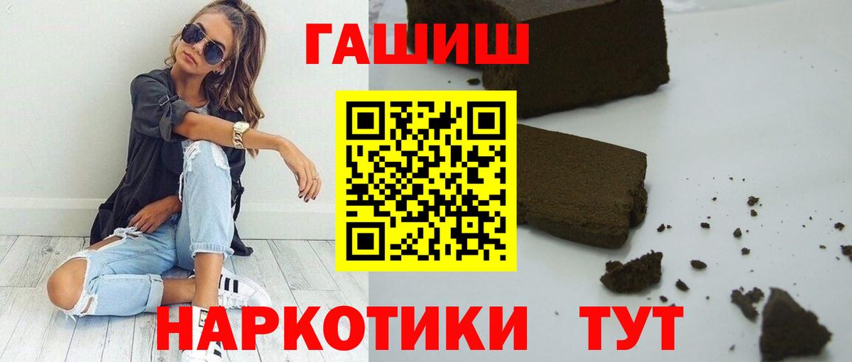 Гагарин  ГАШИШ hashish  Вход с VPN  ГАШ 40% ТГК 