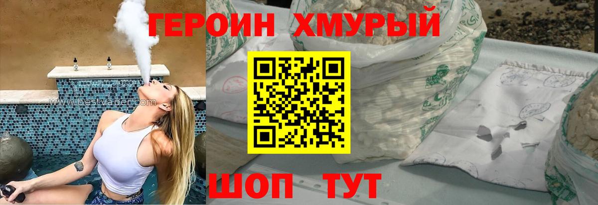 Героин афганец  Вход с VPN  Героин  Гагарин 