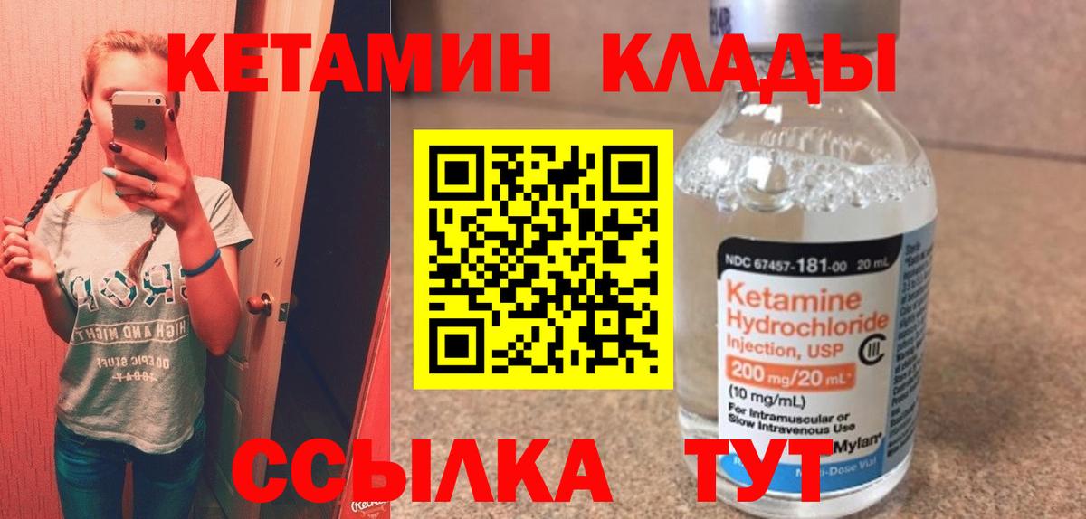Гагарин  Кетамин VHQ  Кетамин VHQ  Вход с VPN 