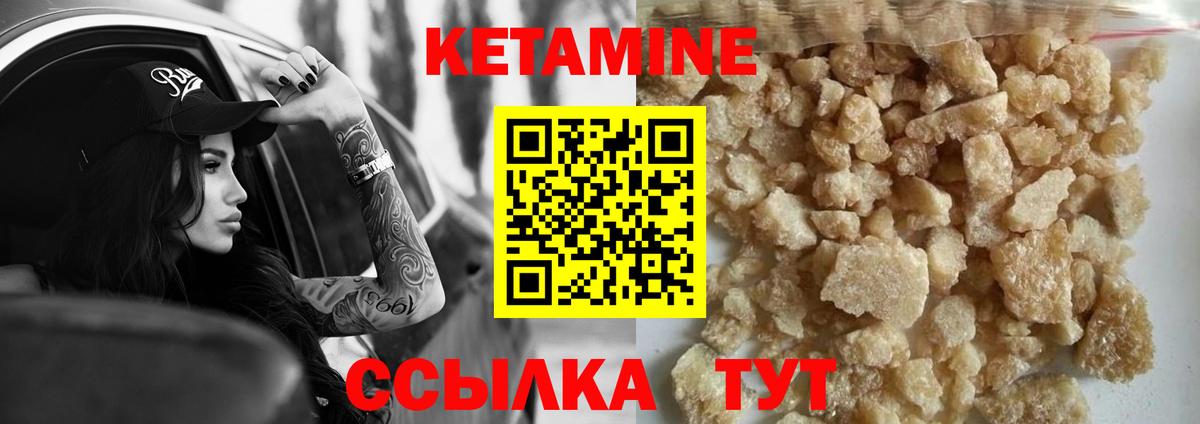 КЕТАМИН ketamine Гагарин