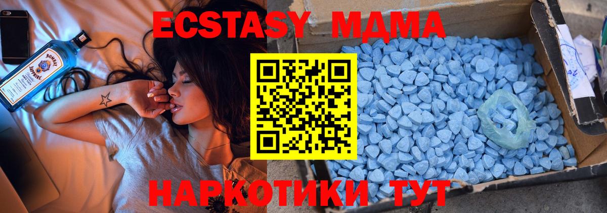 Гагарин  МДМА молли  MDMA  Вход с VPN  MDMA молли 