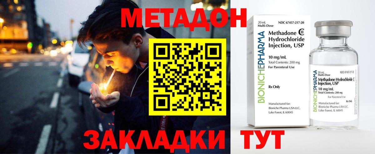 Метадон VHQ  Вход с VPN  Гагарин  ссылка на мегу ссылки  МЕТАДОН белоснежный 