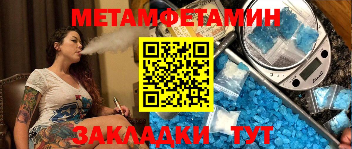 Первитин мет  Вход с VPN  Гагарин  Первитин мет 