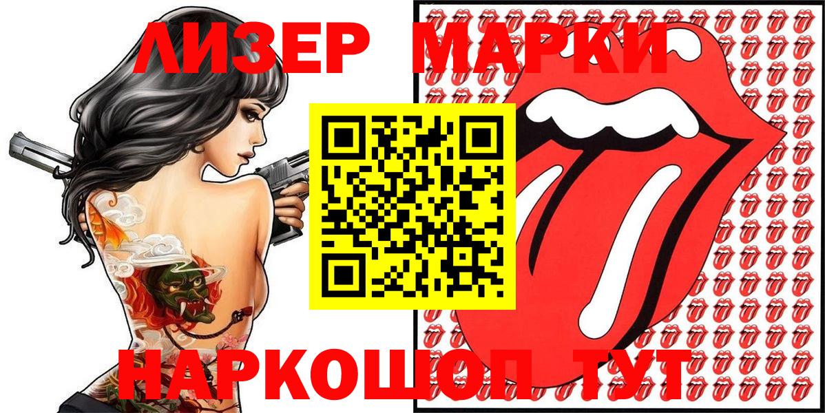 Марки NBOMe 1,5мг  Вход с VPN  Гагарин  Марки NBOMe 1,5мг 