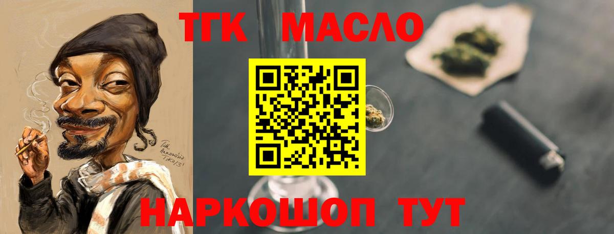 Гагарин  ТГК жижа  Вход с VPN  наркотики  Дистиллят ТГК вейп 