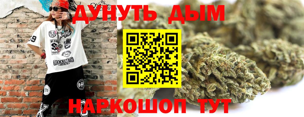 МАРИХУАНА Bruce Banner Гагарин